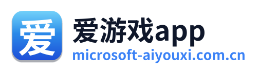 爱游戏app